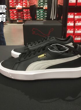 PUMA彪马男子系带复古板鞋