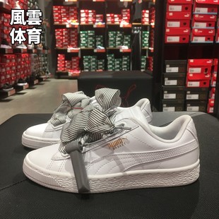 365198 Heart黑白条纹蝴蝶结女子运动休闲板鞋 Basket PUMA彪马