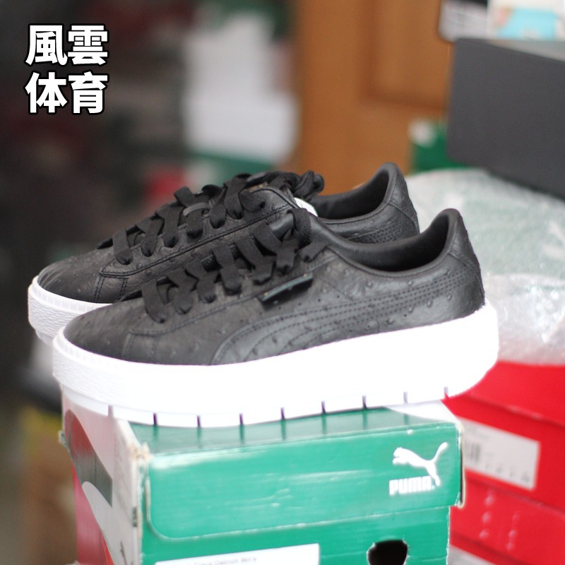 Puma/彪马系带女子厚底板鞋