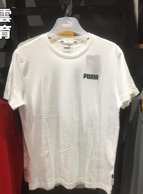 Puma彪马基础款夏季新款男子运动休闲T恤圆领短袖845300-01-02-04