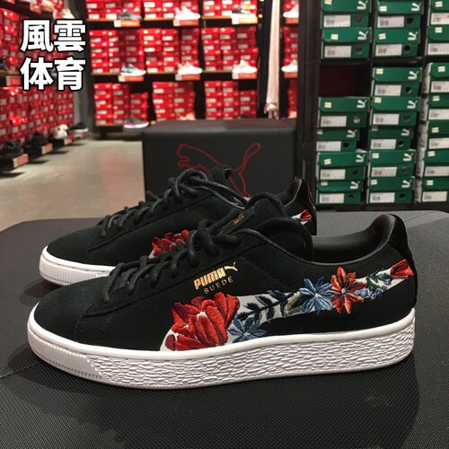 彪马PumaCspaceSuedeHyper刺绣