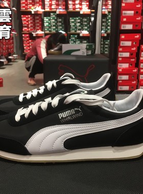 Puma彪马 男子Whirlwind复古耐磨轻便透气休闲跑步鞋子351293 90