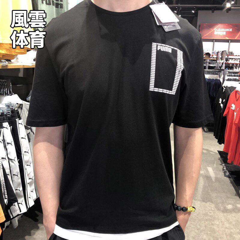 Puma彪马 男子夏刘昊然李现同款圆领休闲运动短袖T恤853172 01