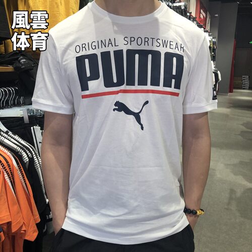 彪马puma男子纯棉圆领短袖t恤