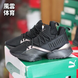 PUMA彪马 刘雯同款Muse Echo Satin  女子运动休闲鞋子366766 01