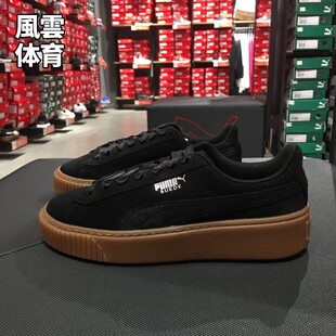 Puma彪马 蕾哈娜板鞋 松糕鞋黑色生胶丝绸女子厚底板鞋369172