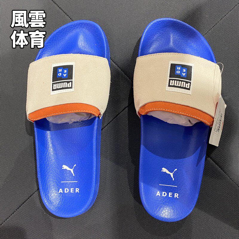 puma彪马联名男女情侣撞色拖鞋