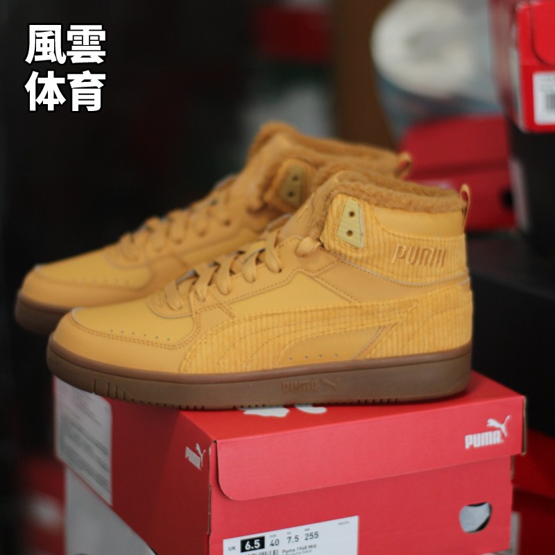 PUMA彪马系带男女板鞋高帮