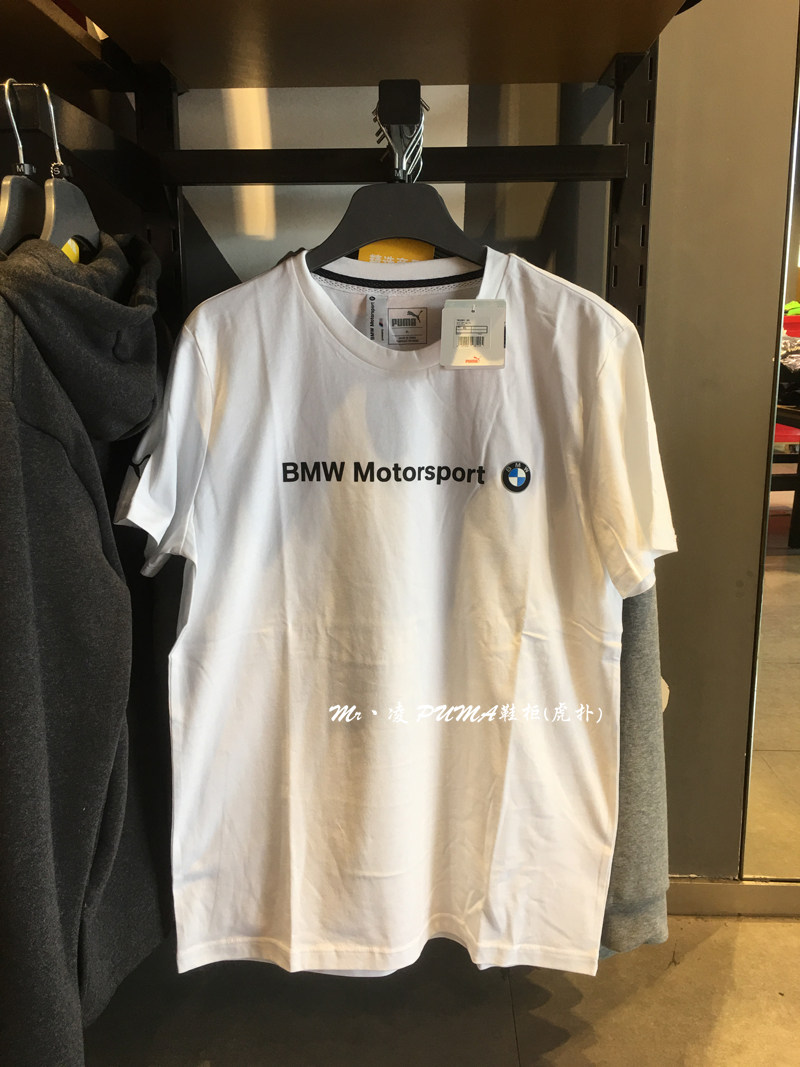 puma彪马 男子bmw宝马合作款经典款运动圆领休闲短袖t恤762251