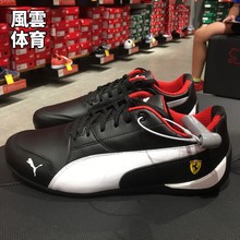 puma x ferrari法拉利合作款赛车鞋2