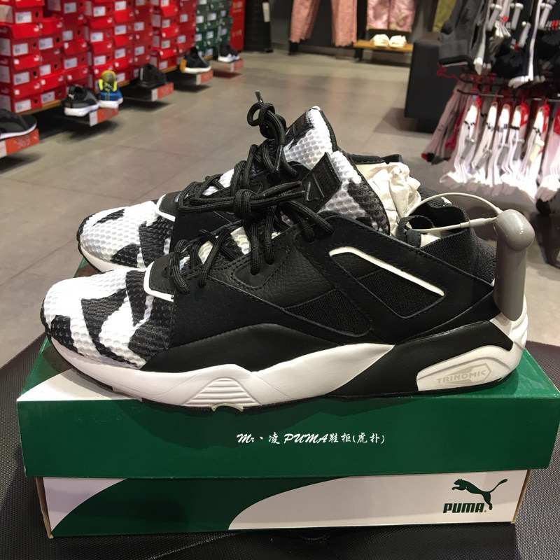 Puma彪马 男子Blaze BOG Sock黑白喷墨透气运动休闲跑步鞋363189