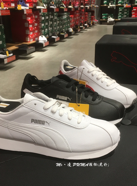 Puma彪马 Turin 男子经典休闲 复古运动休闲皮面小白鞋360116