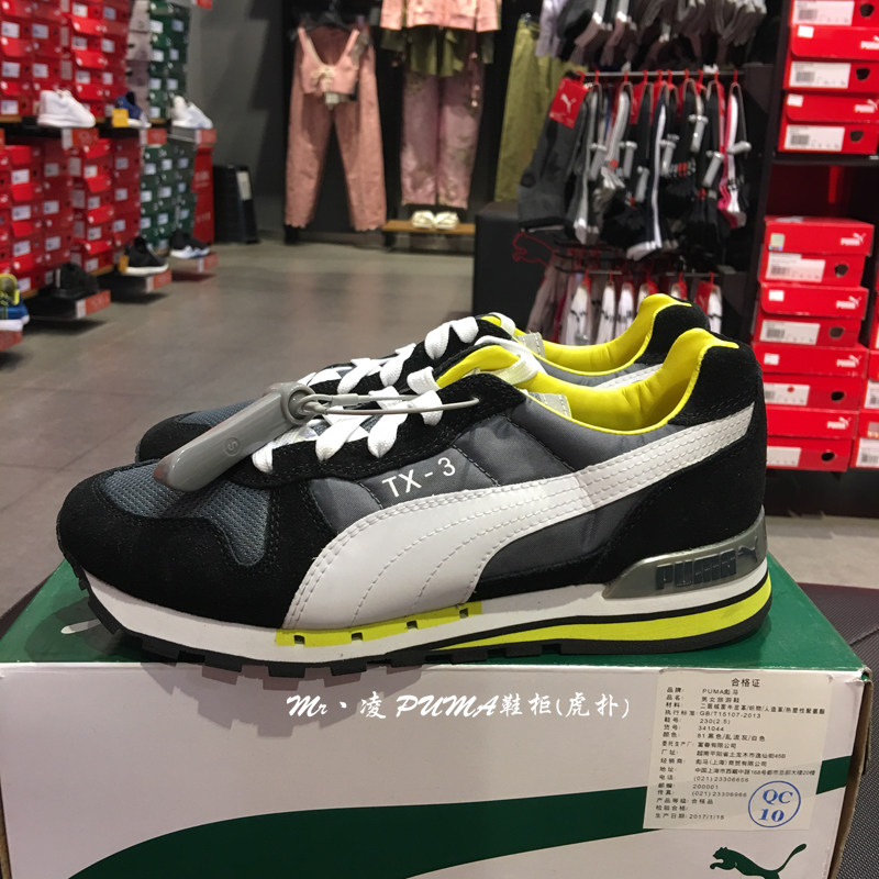 PUMA彪马 TX-3男子透气复古运动休闲慢跑鞋跑步鞋341044 81