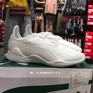 Puma彪马 男子Mostro魔术贴轻便休闲跑步运动跑步鞋362426 02