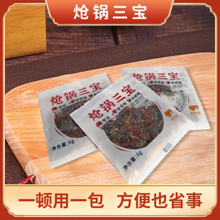 天水炝锅三宝6g*10袋做浆水面炝锅的石葱花甘谷辣椒花椒1袋包邮