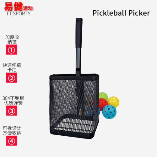 匹克球捡球器拾球神器轻便大容量