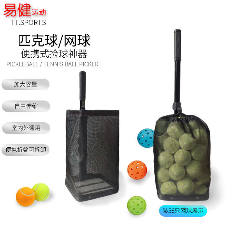 网球捡球器网球捡球匹克球捡球器大容量便捷网球匹克球捡球收纳框