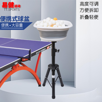 便携式可移动乒乓球盆多球盆集