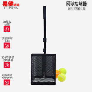 网球捡球神器 便携收球器多球专业拾球框 免安装网球 网筐 收球器