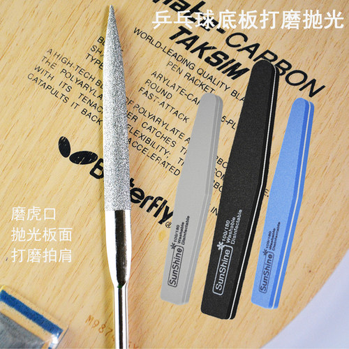 乒乓球磨边虎口抛光工具神器