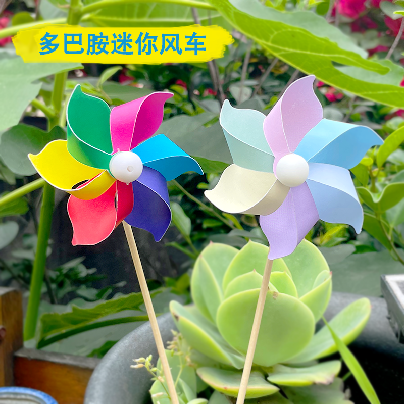 儿童节多巴胺迷你六彩风车户外装饰节日活动盆栽装饰DIY玩具风车,玩具/童车/益智/积木/模型,风车,淘宝优惠券,粉丝福利购,淘宝优惠卷