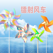 户外装 饰炫彩镭射风车商场美陈庭院草坪亮化售楼处民宿插地小风车