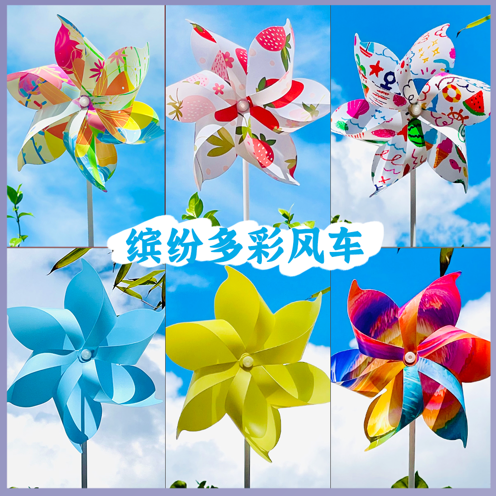 卡通桌面风车手持学校教室运动会节日布景装饰马卡龙炫彩开学活动,玩具/童车/益智/积木/模型,风车,淘宝优惠券,粉丝福利购,淘宝优惠卷