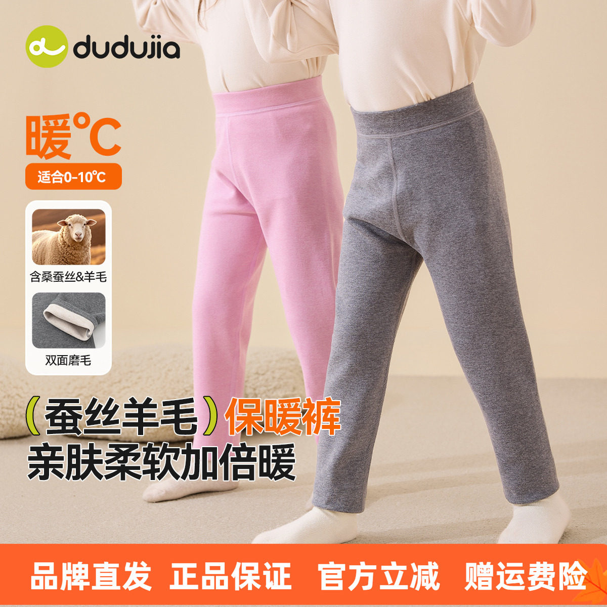 嘟嘟家宝宝秋裤冬男童打底长裤暖女童长裤内搭儿童亲肤内衣百搭软,童装/婴儿装/亲子装,保暖裤,淘宝优惠券,粉丝福利购,淘宝优惠卷