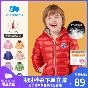 丽婴房男女宝宝冬装连帽保暖羽绒服儿童休闲轻薄羽绒外套2023新款