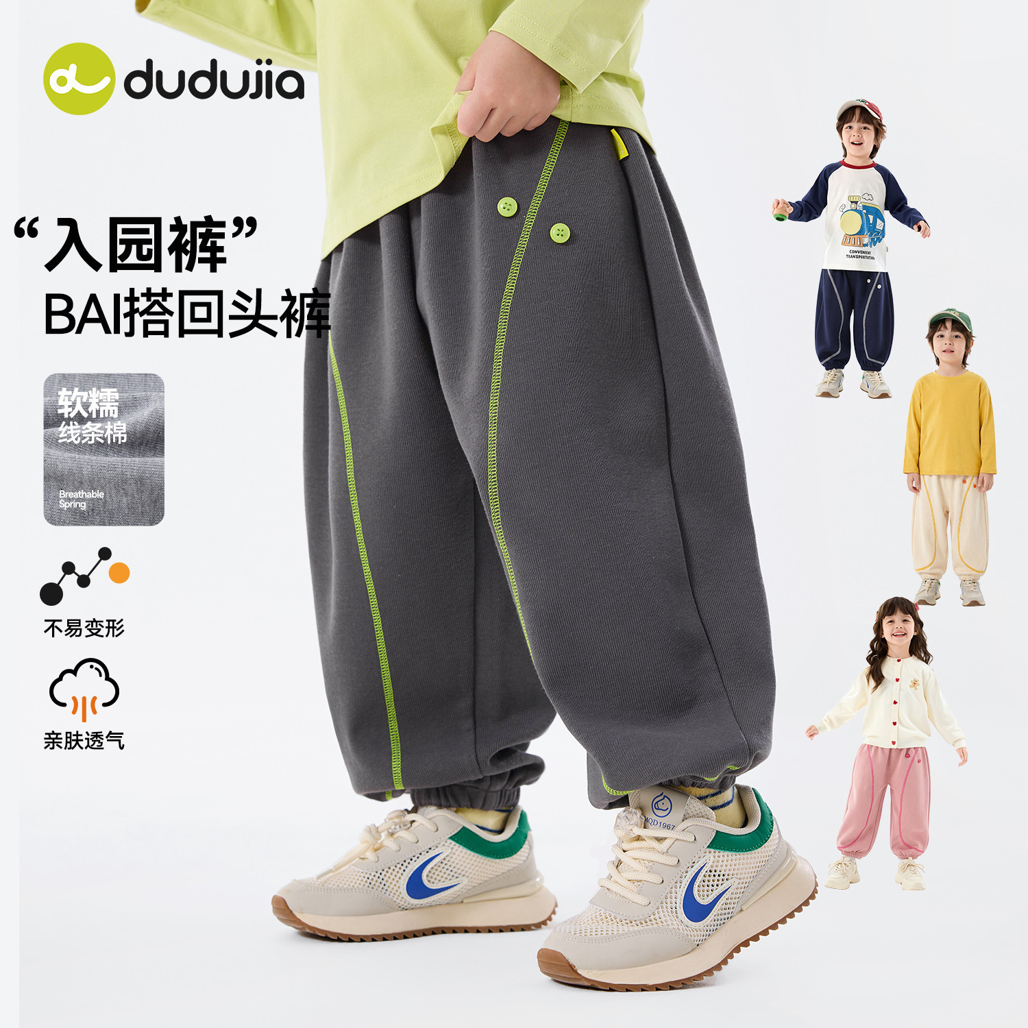 嘟嘟家儿童裤子春装男童长裤休闲宝宝运动裤潮女童童装百搭春秋款,童装/婴儿装/亲子装,裤子,淘宝优惠券,粉丝福利购,淘宝优惠卷