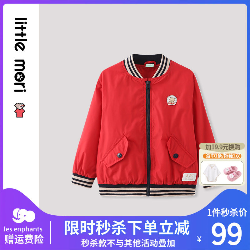 丽婴房旗下新品牌小森林儿童时尚休闲外套男宝宝柔然舒适上衣春新