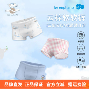 丽婴房新款男女童5A抗菌纯棉内裤平角裤三条装吸湿排汗柔软舒适