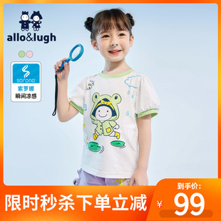 allolugh2024夏季 体恤休闲可爱时髦 凉感系列 童装 女童短袖 新款