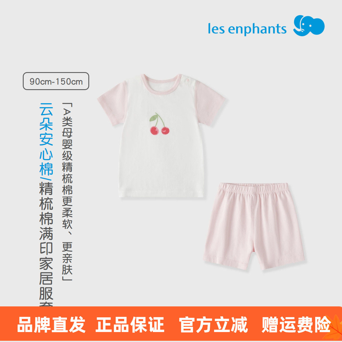 AA丽婴房【安心棉】2026夏季新品男女童短袖印花家居内衣套装