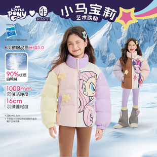 女童卡通小马宝莉羽绒服 新款 小马宝莉联名年衣童装 羽绒服25冬季