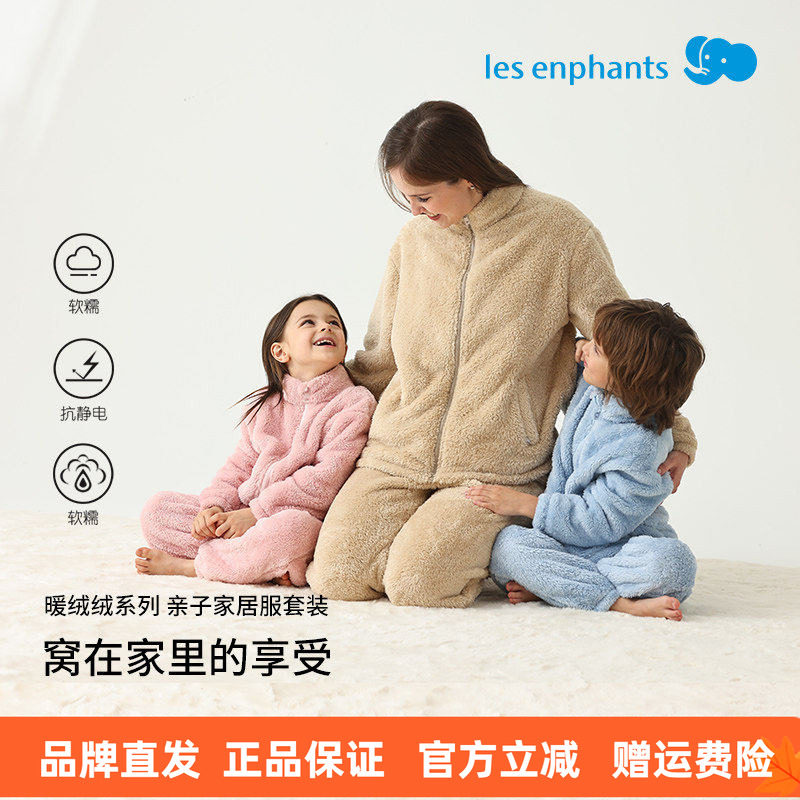 丽婴房亲子装家居服套装秋冬款2025秋冬新品双面绒睡衣长袖长裤,童装/婴儿装/亲子装,家居服套装,淘宝优惠券,粉丝福利购,淘宝优惠卷