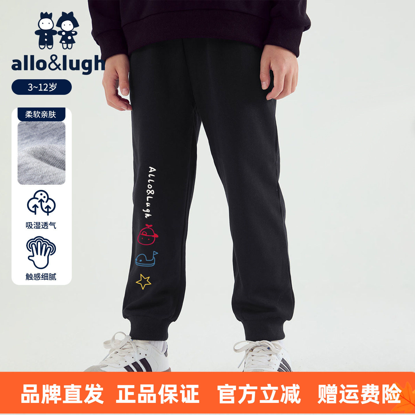 阿路和如男女童长裤子束脚印花秋冬季小孩小童童装男宝休闲运动裤,童装/婴儿装/亲子装,裤子,淘宝优惠券,粉丝福利购,淘宝优惠卷