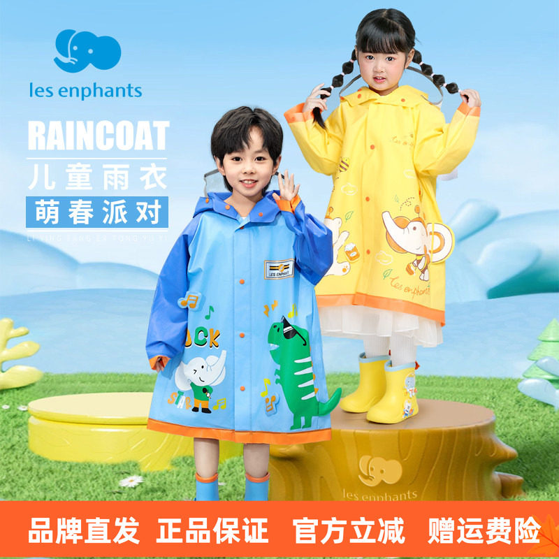 丽婴房儿童雨衣男女童连体防水服雨披小童幼儿园宝宝卡通印图雨衣