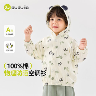 [100%纯棉]儿童物理防晒衣夏装男童空调衫夏季女童连帽外套上衣潮