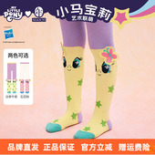 女孩小马宝莉春季 小马宝莉联名年衣童装 新款 袜春季 袜 连裤