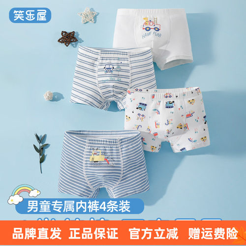 笑乐屋男童内裤儿童纯棉夏季薄款平角全棉中大童四角短裤男孩宝宝