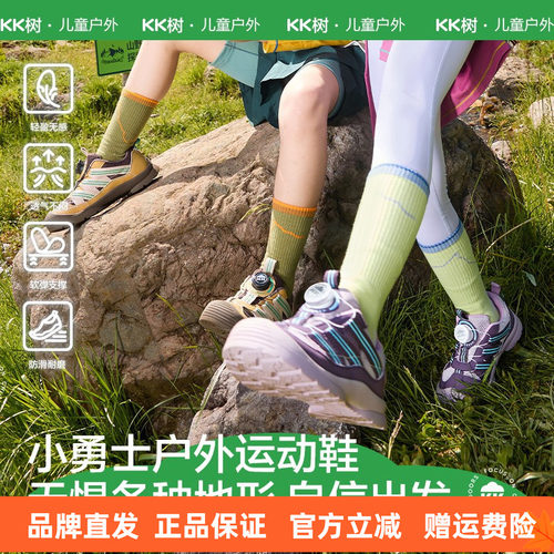 KK树儿童运动鞋男童女孩户外跑步鞋防滑透气秋季2026新款登山鞋