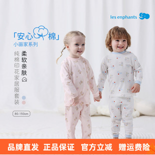 丽婴房【安心棉】26春新品家居内衣套装男童女童纯棉半高领居家服