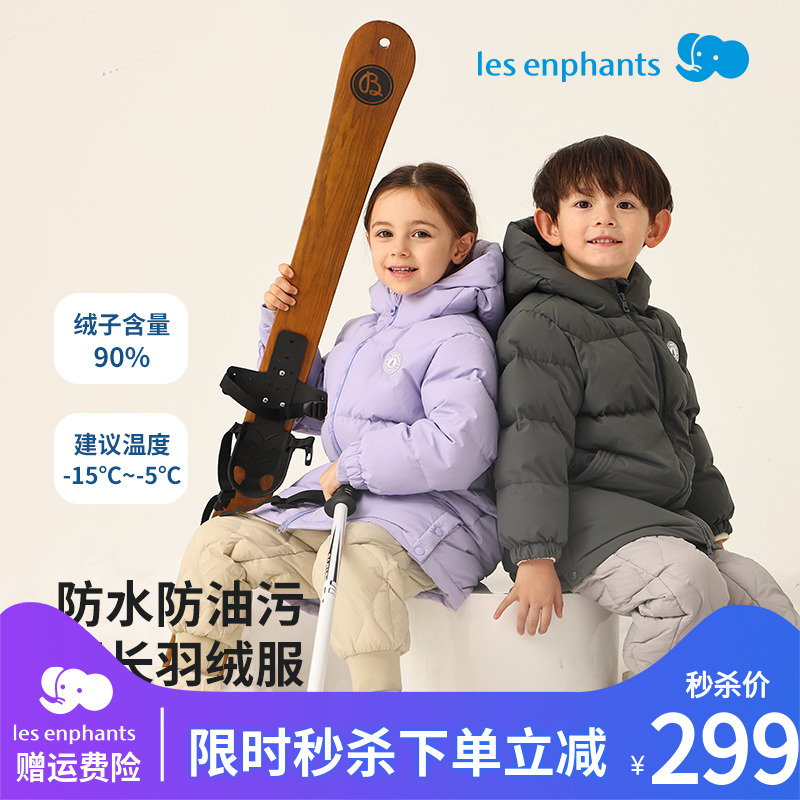 【三防】丽婴房儿童羽绒服中长款冬季保暖2025新款男童女童外套