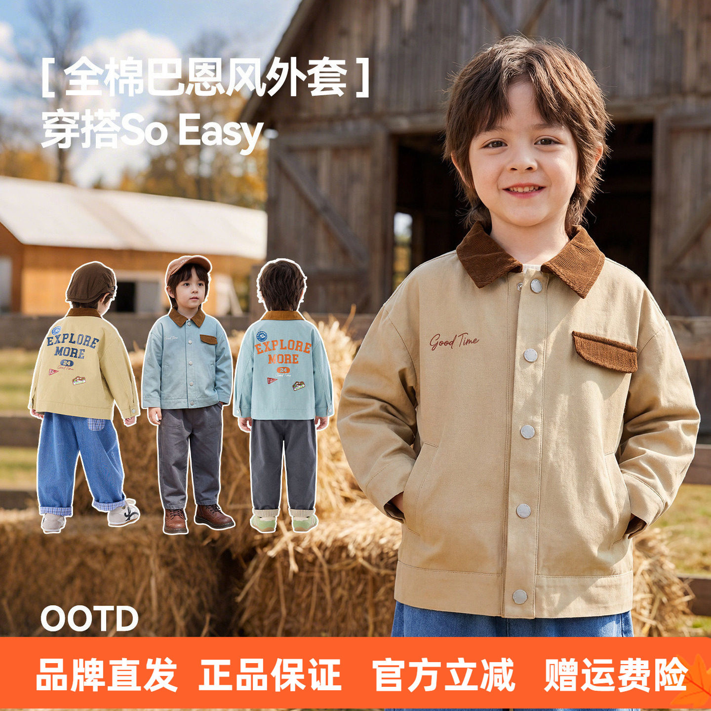 【100%棉】嘟嘟家男童外套纯棉儿童春季新款宝宝卡通翻领夹克童装图片