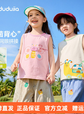 嘟嘟家儿童背心夏装男童坎肩夏季女童T恤卡通宝宝衣服D6BTX341