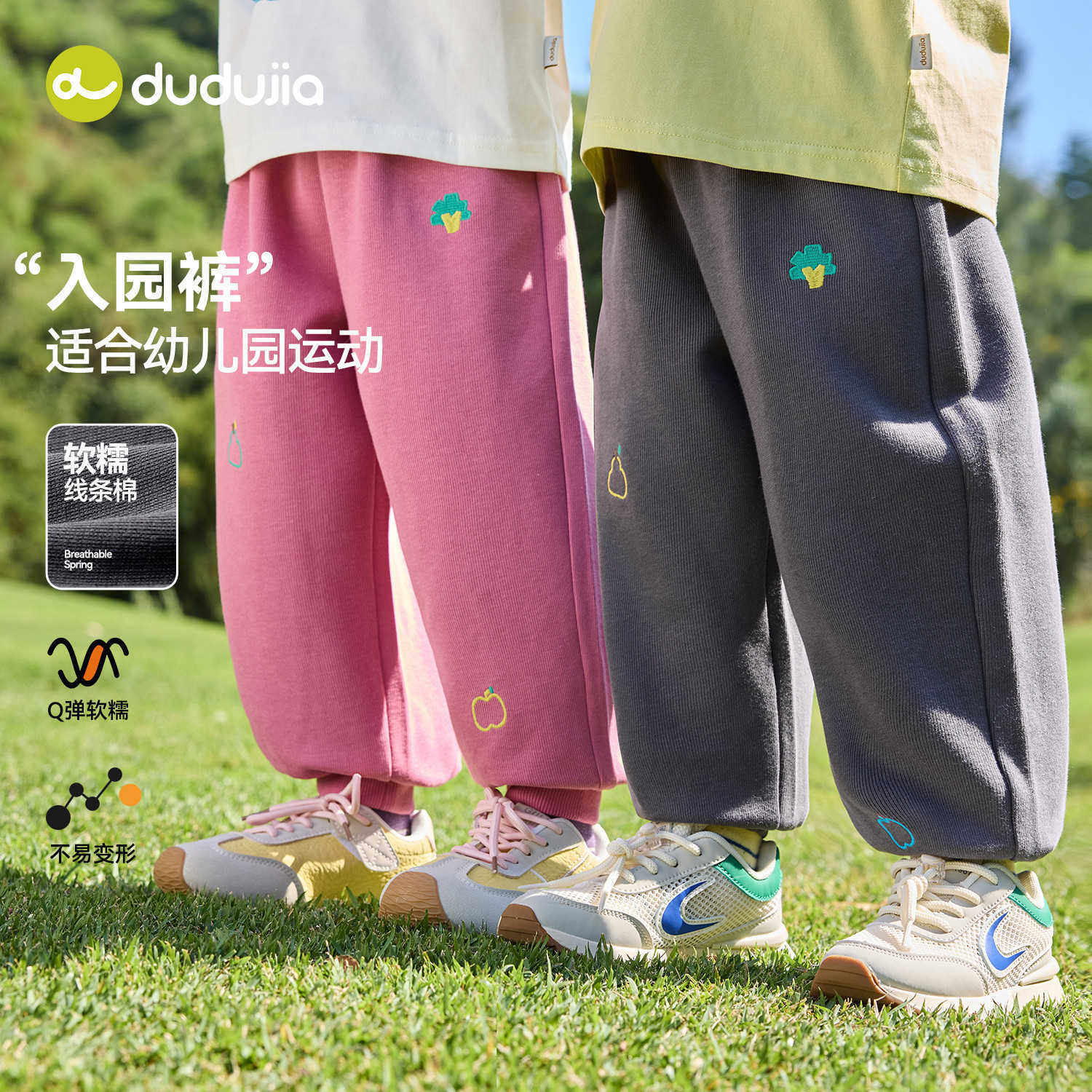 嘟嘟家儿童裤子男童春季运动裤宝宝休闲衣服女童春秋长裤婴儿童装,童装/婴儿装/亲子装,裤子,淘宝优惠券,粉丝福利购,淘宝优惠卷