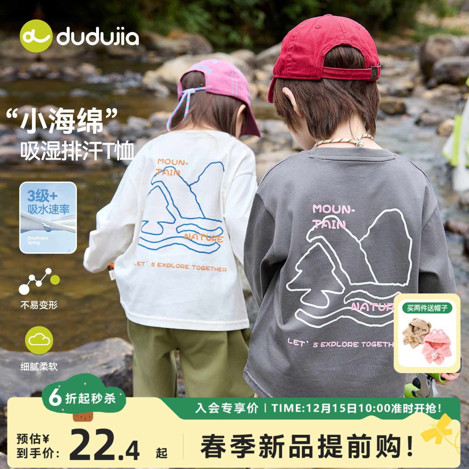 【100%棉】嘟嘟家儿童T恤春秋女童上衣纯棉宝宝童装男童衣服春装,童装/婴儿装/亲子装,T恤,淘宝优惠券,粉丝福利购,淘宝优惠卷