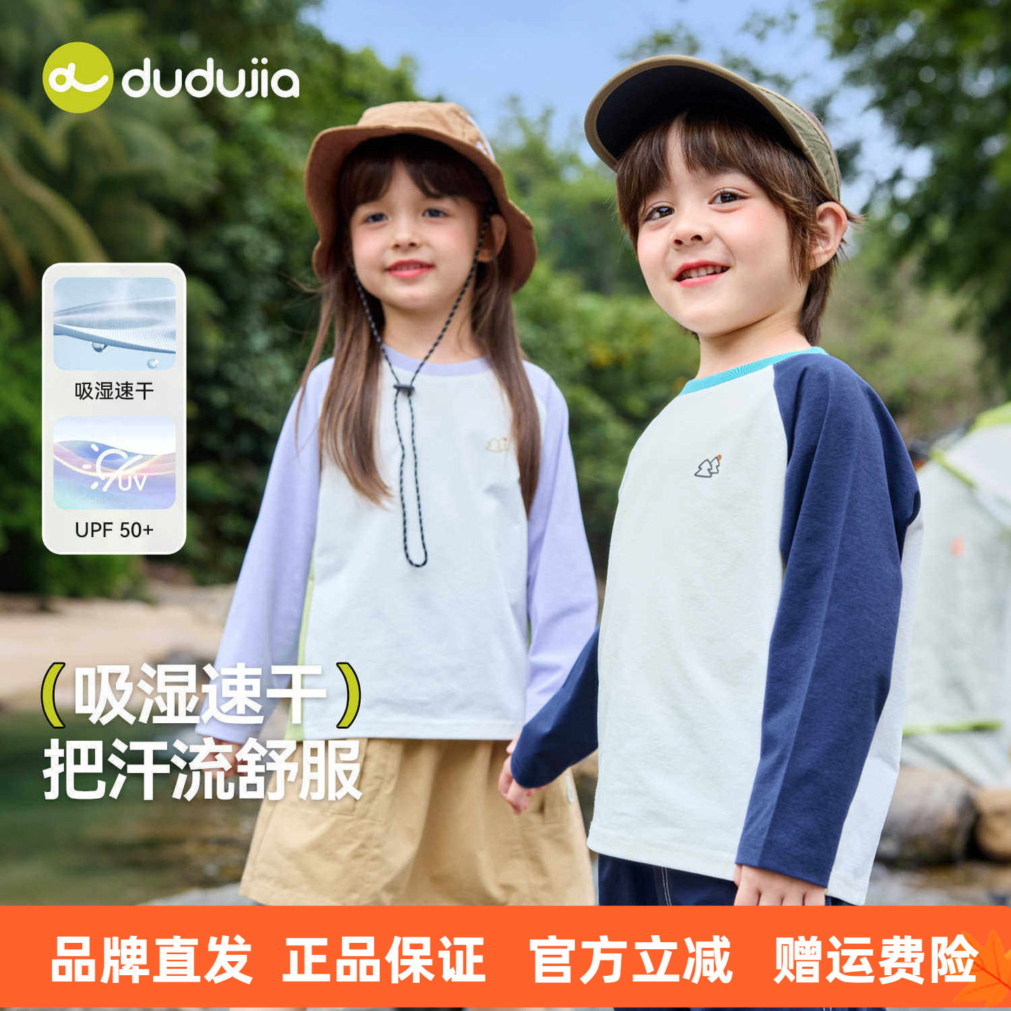 嘟嘟家儿童T恤男童女童新款春秋上衣宝宝春季衣服婴儿长袖童装潮,童装/婴儿装/亲子装,T恤,淘宝优惠券,粉丝福利购,淘宝优惠卷