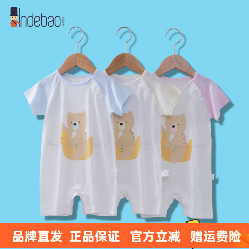 婴得宝婴儿连体衣新生儿衣服短袖纯棉爬服男女宝宝哈衣夏季装睡衣